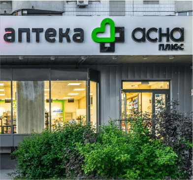 Пример хорошей вывески на аптеку