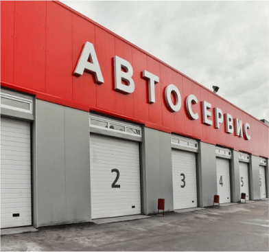 Пример хорошей вывески на автосервис