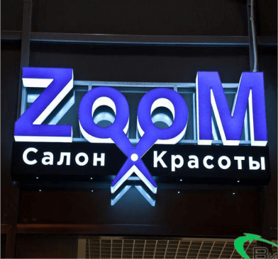 Пример хорошей вывески на салон красоты