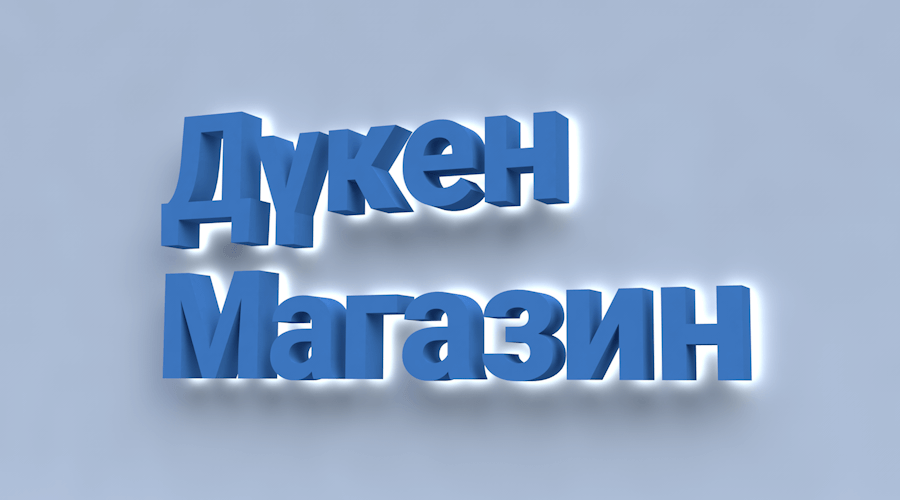 Вывески на продуктовый магазин