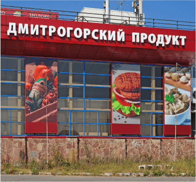Пример хорошей вывески на продуктовый