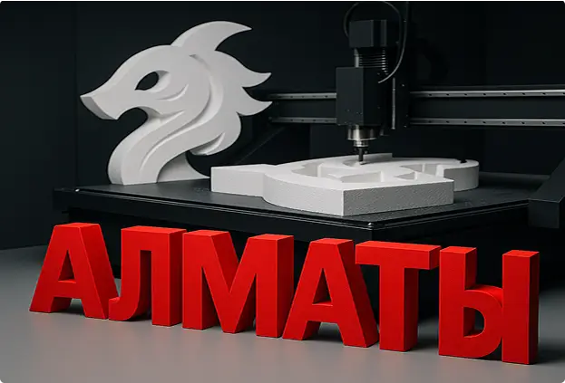 Объемные буквы из пенопласта и ЧПУ-резка фигур