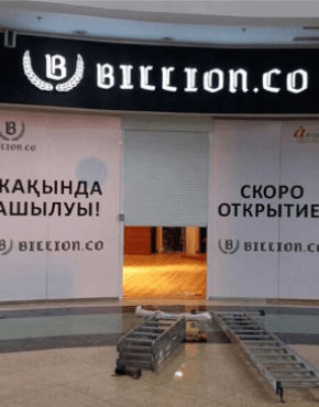 Вывески на бутик